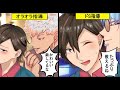 【BL】ドS先輩♂の接客指導「もっと優しく」受けた結果…【漫画アニメ】