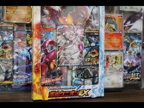 Gbc ポケモンカードゲームxy Break スペシャルジャンボカードパック ボルケニオンex 開封動画 Youtube