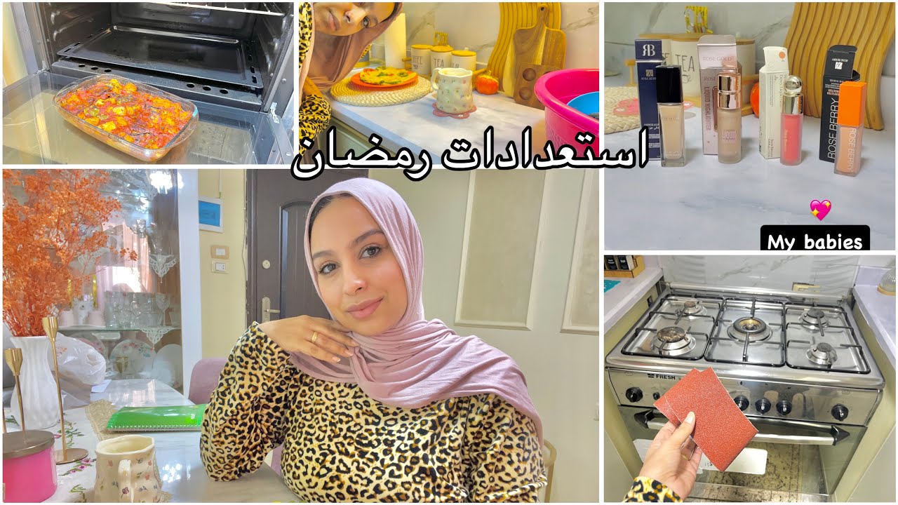 استعدادات رمضان🌙تنضيف عميق #روتين للبوتجاز✨طبخت مسقعة🍆