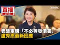 軍購爭議