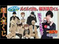 【ガチ勢の本気】今年のコナンのクジはいろいろとヤバいです...【黒鉄の魚影】DETECTIVE CONAN