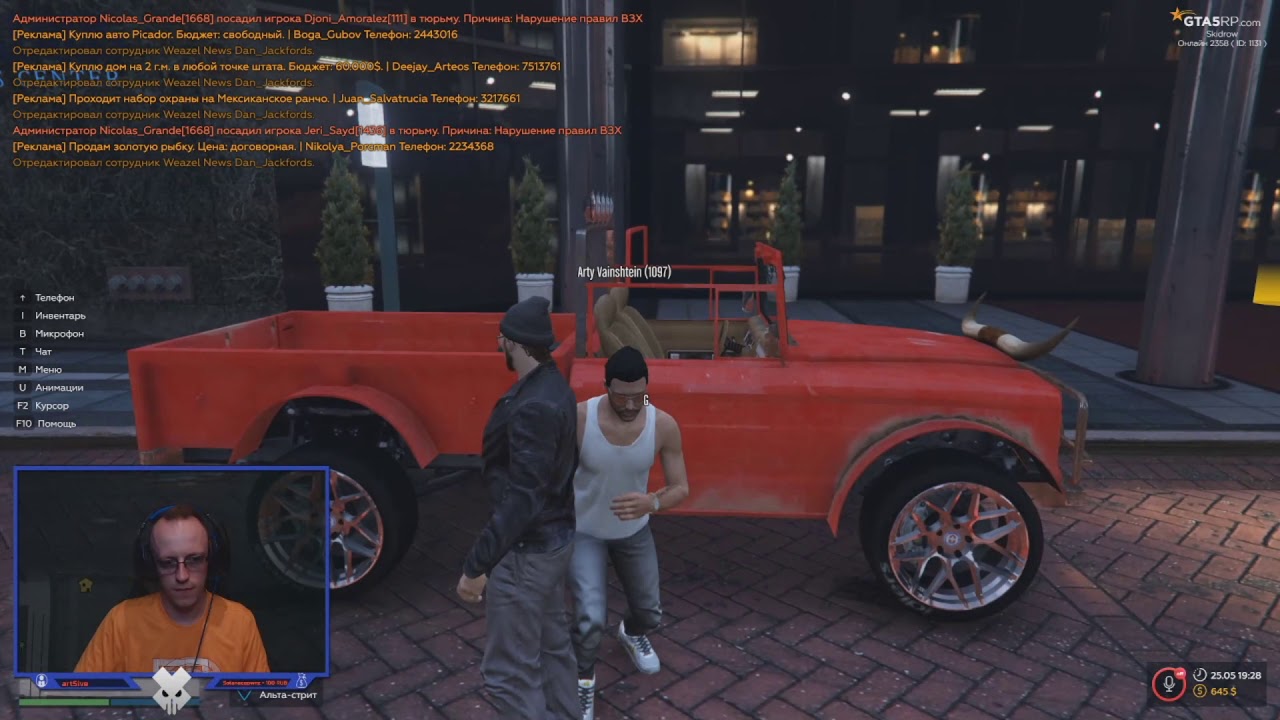 Авто gta 5rp