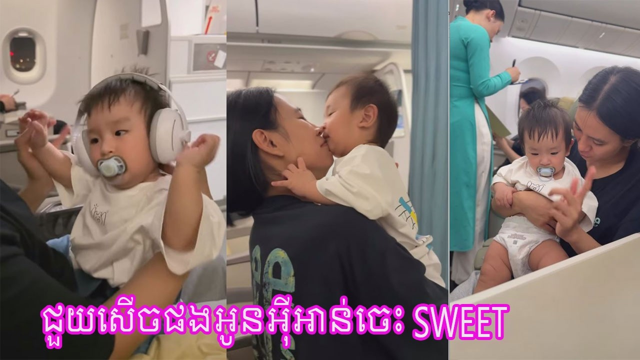 ចង់ទៅខ្មែរខែ4នឹងតែ អូនអុីអាន់ពិបាកជិះយន្ដហោះ #nikasfamily  #iandaily  #familytime