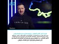في ختام كأس العالم زيلينسكي يدعو لقمة سلام في ختام كأس العالم زيلينسكي يدعو لقمة سلام