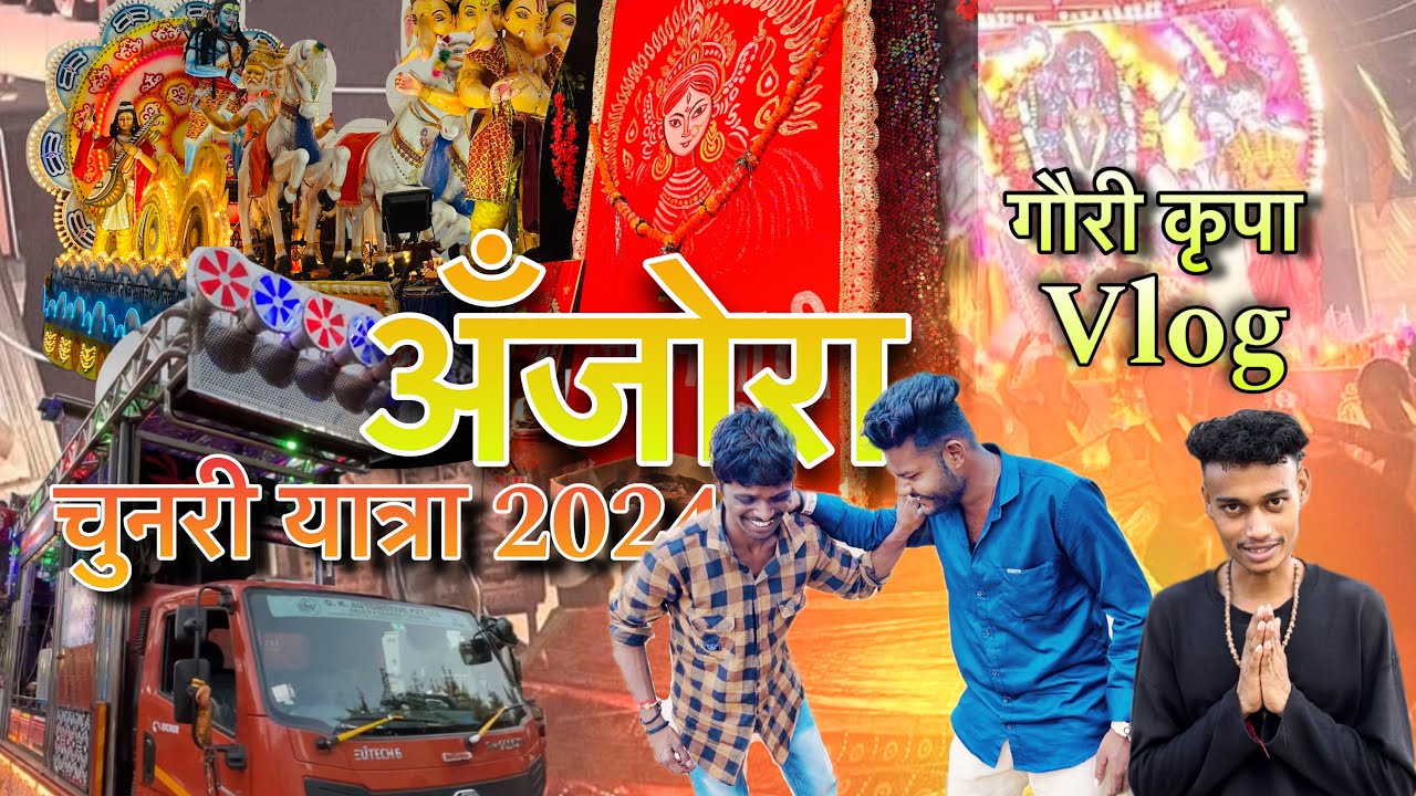 Anjora mata chunri 2024 Gouri kripa vlog - YouTube