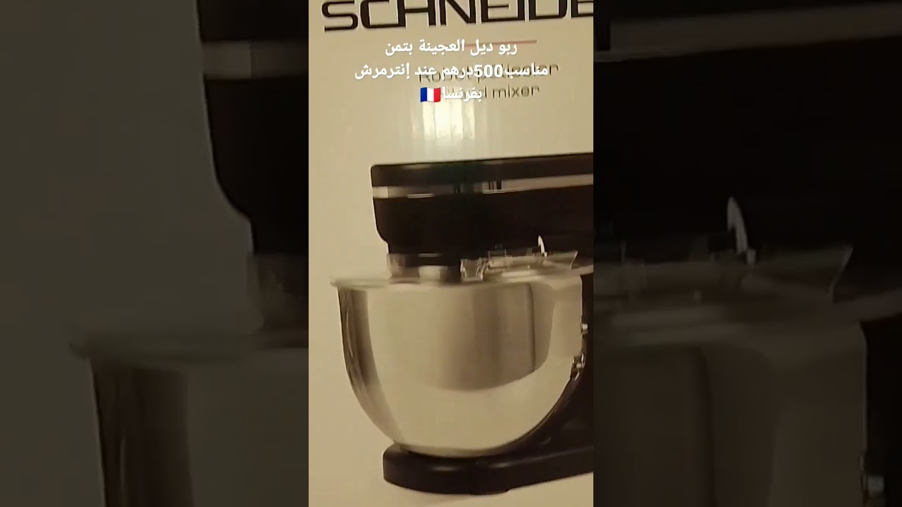 Robot Patissier Schneider 1200w Avis