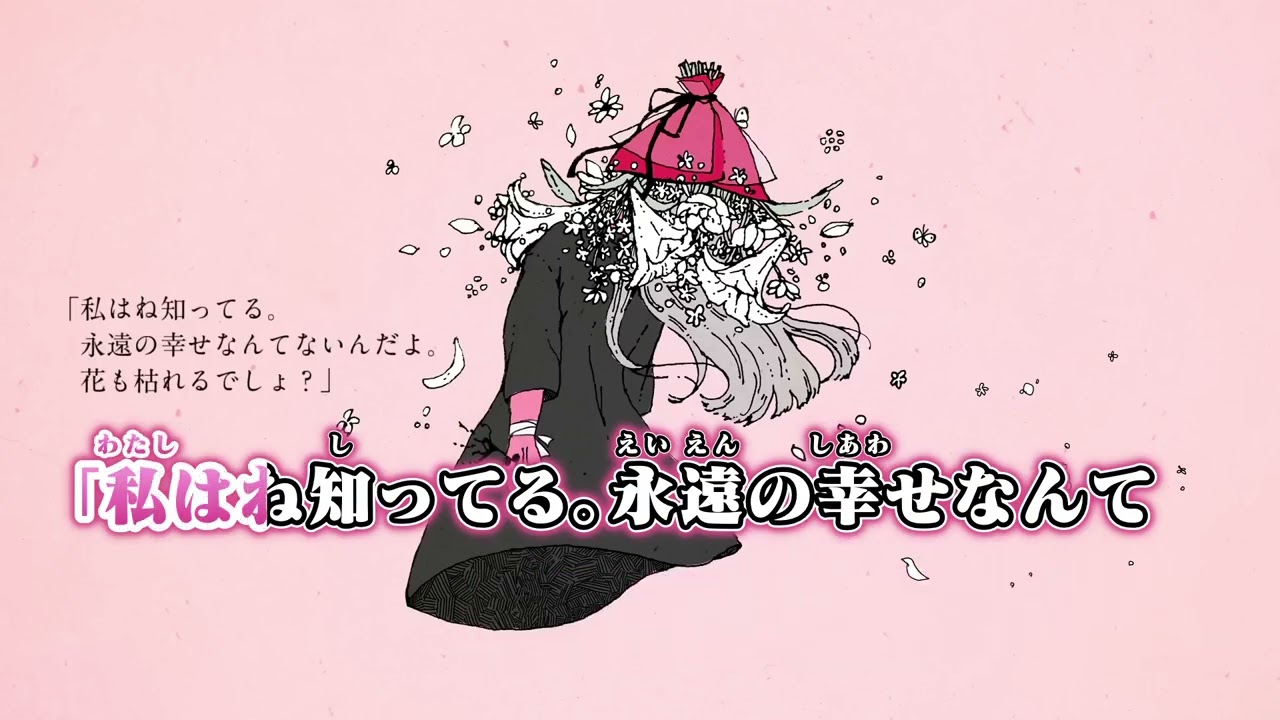 ニコカラ】 さようなら、花泥棒さん【off vocal】コーラスあり - YouTube