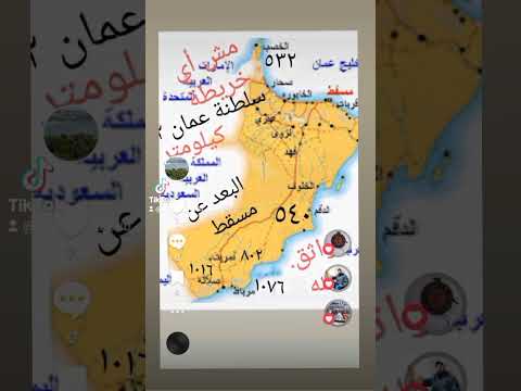 موسوعة الواثق الجغرافية صباحكم سعادة المسافة بين مسقط ومدن سلطنة عمان
