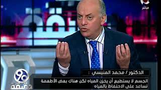 الدكتور محمد المنيسي:  الفول افضل مصدر بروتين ويعادل الجمبري