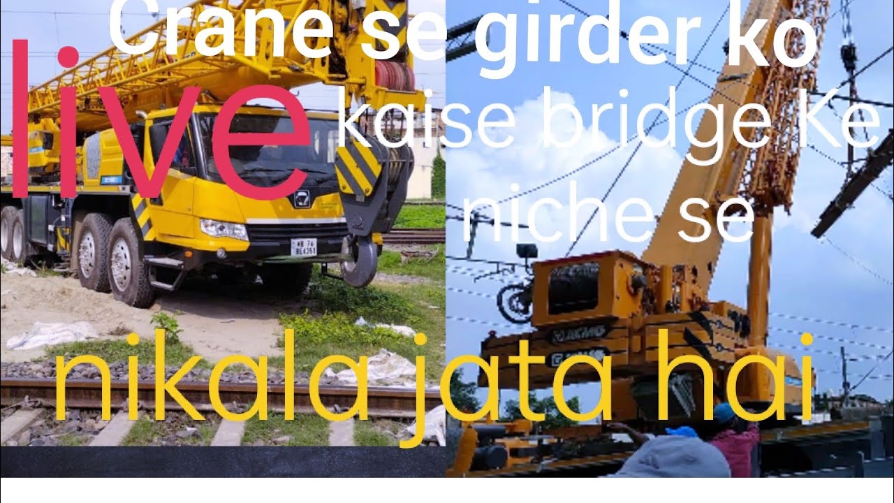 crane se girders ko kaise nikalte hain hindi mein 
