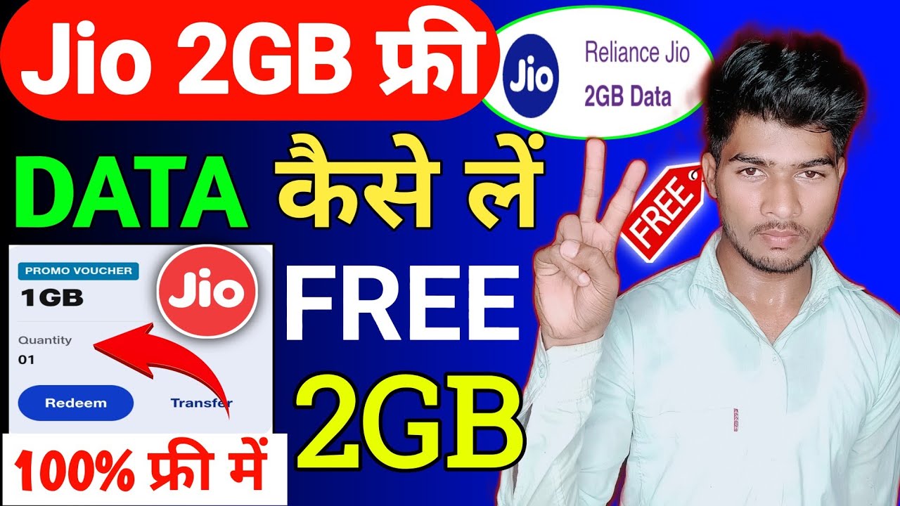 Jio 2GB FREE Data Offer Jio Free Data 2023 How To Get Free Data In jio-2gb-free-data-offer-jio-free-data-2023-how-to-get-free-data-in