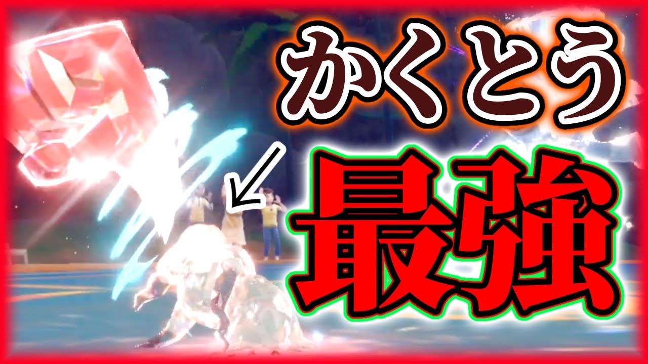 ポケモンsv かくとうミミッキュのドレインパンチが無双できる件 ポケットモンスタースカーレット バイオレット Youtube