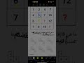 اي كيو البنك الزراعى اسلام سمسم اي كيوحل اشكال الاي كيو البنكالزراعى mp3