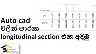 how draw road longitudinal section autocad sinhala language