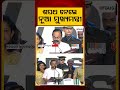 ଶପଥ ନେଲେ ନୂଆ ମୁଖ୍ୟମନ୍ତ୍ରୀ | VD Satheesan Takes Oath As Kerala Chief Minister | Argus News