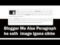 🔥 Blogger Post Me Left Side Image Wala Stylish Paragraph Box Kaise Banayein?