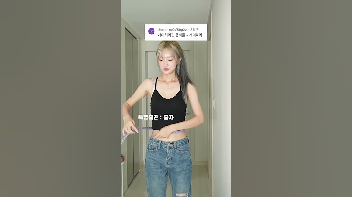 개미허리 기준이 뭡니까 대췌 #fashionshorts #fashion