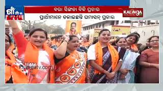 Odisha Elections 2024: Political parties heats up campaign trail in Sambalpur || Kalinga TV