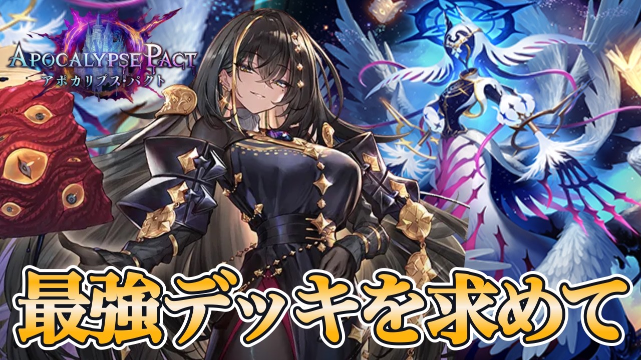 【シャドバWB】ガチ集中ランクマッチ！ビショップ村に乗り込みます