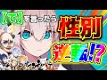 【マーシャル・マキシマイザー】イケボ歌い手の「て」というたびに性別が逆転するマーシャルマキシマイザーがツッコミどころ満載すぎるｗｗｗｗｗｗｗｗｗｗ【放送事故】【りたーん】【最強新人歌い手グループ】