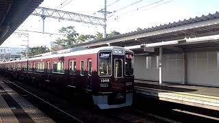 阪急神戸線 1000系 1008F 夙川発車