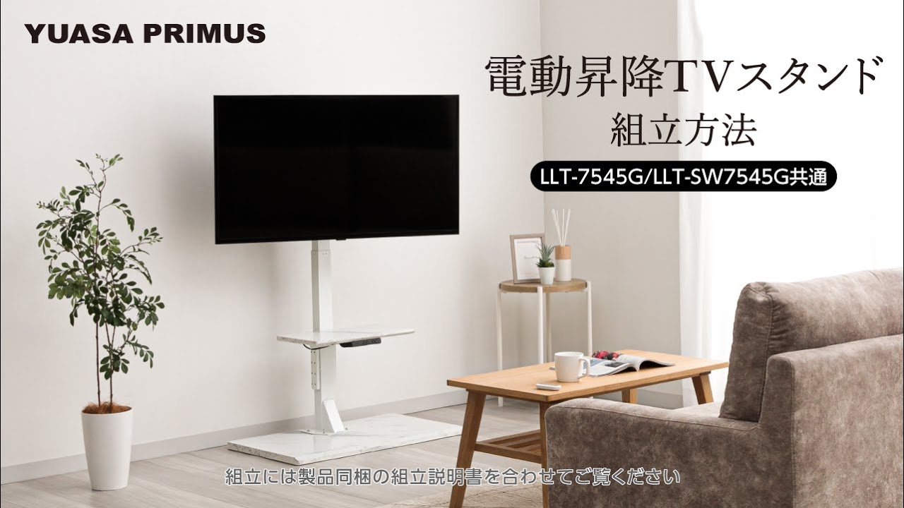 電動昇降TVスタンド　CG92 タンスのゲン テレビ台 電動昇降 テレビスタンド 昇降 壁寄せ 上下