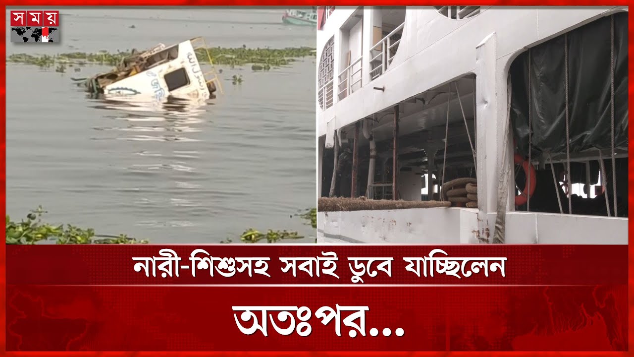 কাপ্তাই হ্রদে পর্যটকবাহী নৌকাডুবি, বাঁচাও বাঁচাও চিৎকার | Tourist | Boat Sinks | Somoy TV