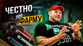 картинка: Голубочкин. Все про фарму. Цензура !