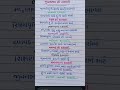 જીવન ભર નો દાખલો