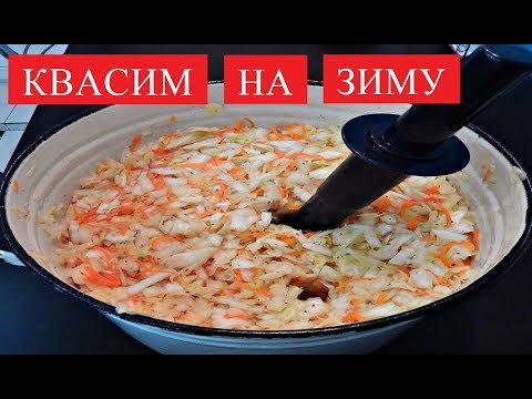 Видео рецепт Квашеная капуста по-старорусски