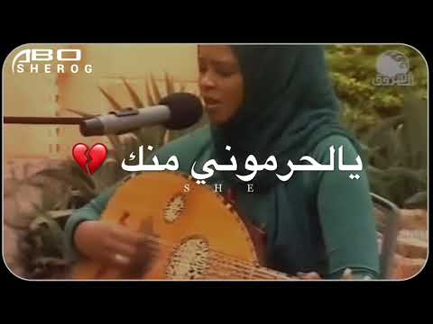 اخلاص تاج الدين يالحرموني منك