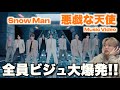 ファンの需要分かりすぎてない...?! Snow Man '悪戯な天使' Music Videoリアクション!