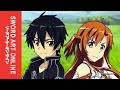 Sword art online  crossing field 1st opening english cover song  natewantstobattle