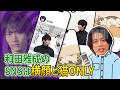 【天然人たらし】和田雅成のSNSは横顔と猫だけという闇【2.5次元裁判反撃編】