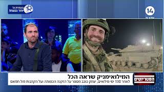 "מחבלים כפתו אישה עזתית ואמרו לה - אם יתפסו אותך תגידי שצה"ל עשה לך את זה"