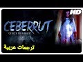 Ceberrut | فيلم رعب تركي الحلقة الكاملة مترجم للعربية