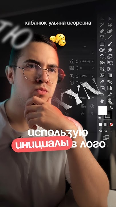 когда впервые решил использовать инициалы в логотипе #дизайн # ...