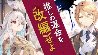 【CV.日高里菜＆伊東健人】転生した最強スパイが推しの運命を改編する！『純白令嬢の諜報員』PV（第34回ファンタジア大賞《金賞》受賞作）