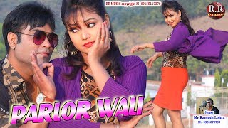 PARLOR WALI | पार्लर वाली | Bunty Singh & Varsha Rittu chords