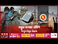        prepaid meter  desco  power division  somoy tv