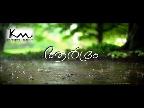 aardram-promo-released-❤️-little-drops-productions-|-malayalam-romantic-album-|-km-entertainments