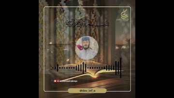 في رحاب الآيات 1: تلاوة مباركة 🌙✨. #ramadan #المصحف #قرآن #تلاوة_خاشعة