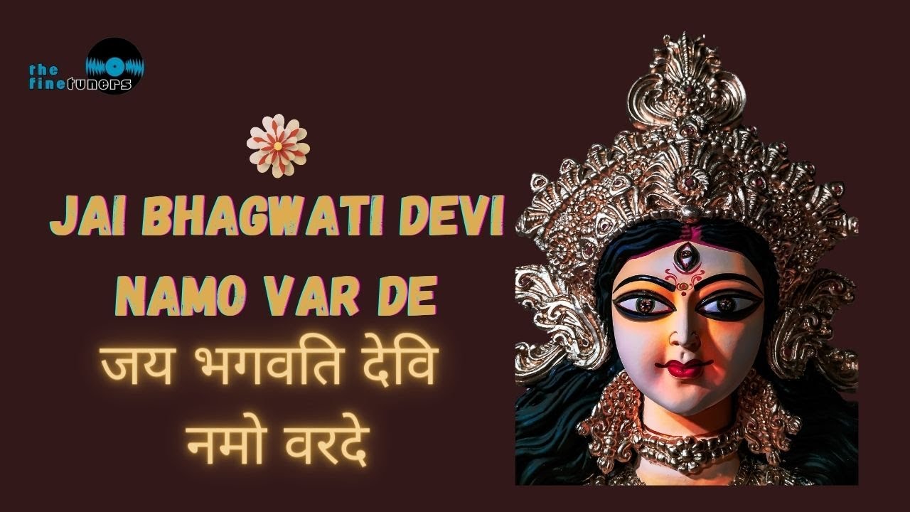 Jai Bhagwati Devi Namo Varde || श्रीभगवतीस्तोत्रम् || Piyush Rajani I ...