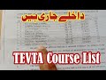 With Course Are Start From TEVTA By Ali College/ Skill Develo College - TEVTA Course List