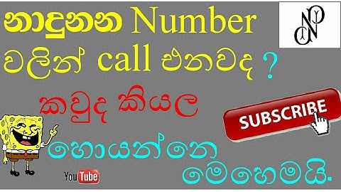 Nawodya/ How to find unknown phone numbers in sri lanka androi iphone apps.