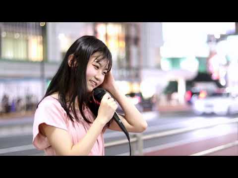 Fight Song/Rachel Platten 14歳中学生シンガー 高見このはさん  新宿路上ライブ