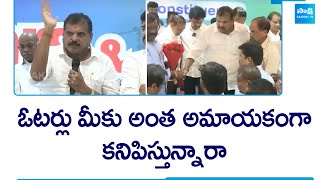 Botsa Satyanarayana Fires On Chandrababu Naidu | AP Land Titling Act | AP Elections | TDP vs YSRCP