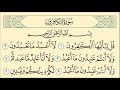 سورة الكافرون بصوت الشيخ شريف عنتر mp3