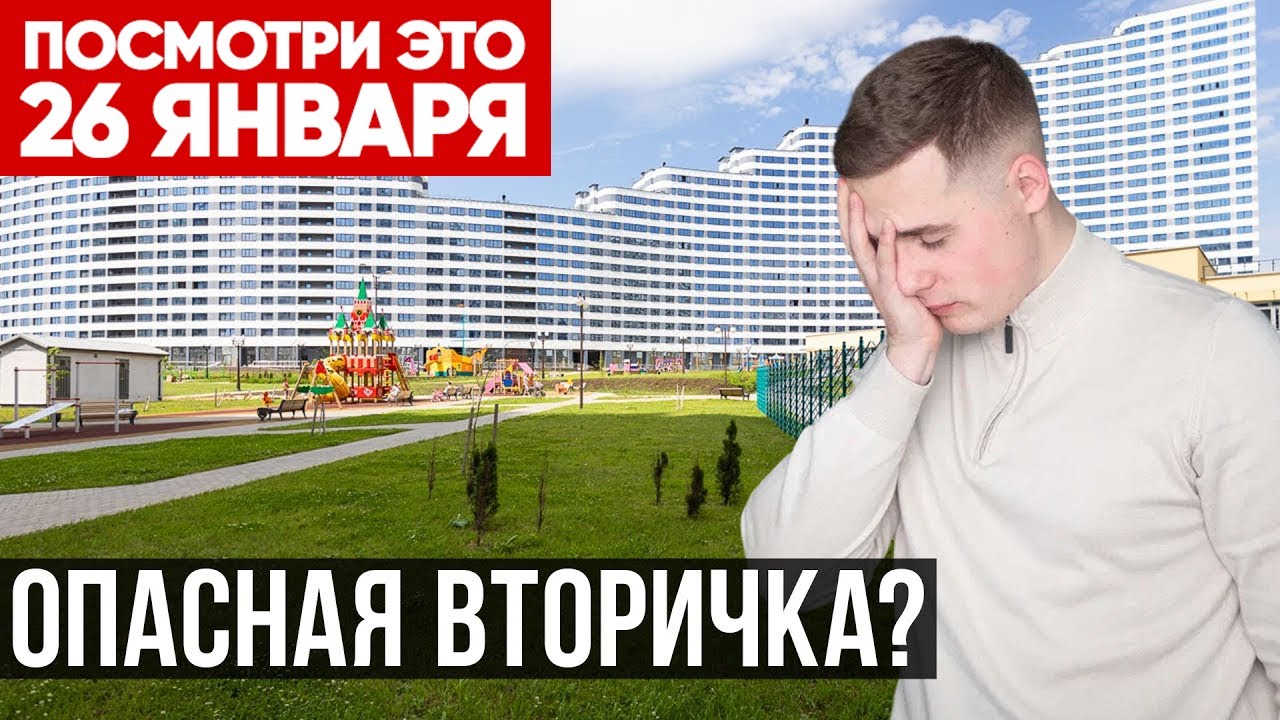 Почему ЭТИ квартиры в Минске НИКТО НЕ ПОКУПАЕТ?