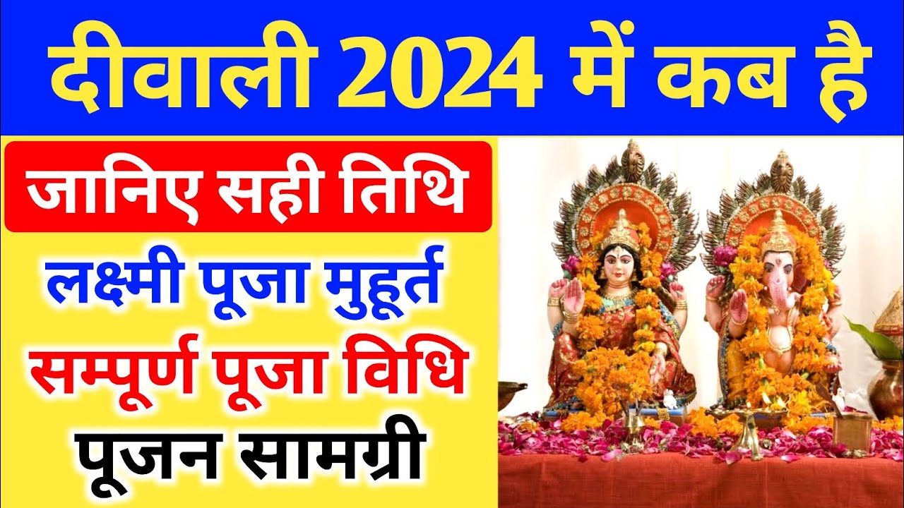 Diwali 2024 Diwali 2024 Date Time Lakshmi Puja 2024 Shubh Muhurat